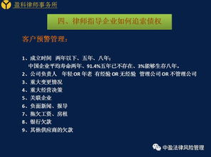 律師如何幫助企業(yè)構(gòu)建全程客戶風(fēng)控管理——張繼生律師深圳市律師協(xié)會講座實(shí)錄