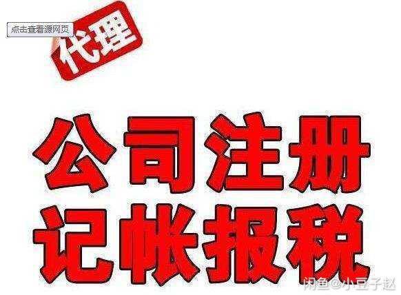 財(cái)務(wù)審計(jì)稅務(wù)咨詢(xún)公司轉(zhuǎn)讓注銷(xiāo)