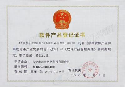 【版權(quán)登記】版權(quán)登記價格_版權(quán)登記報價