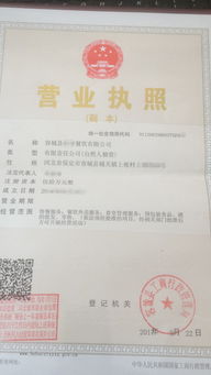 雄安新區(qū)工商注冊我們是認(rèn)真再做的 專業(yè) 專注 專心