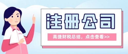 廣州無地址注冊服裝公司,番禺區(qū)工商注冊地址注意事項