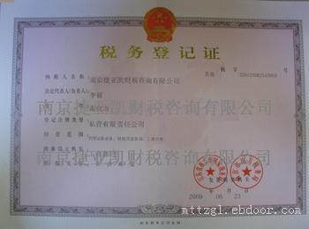 找合肥明騰投資管理的合肥財務公司工商注冊價格、圖片、詳情,上一比多_一比多產品庫