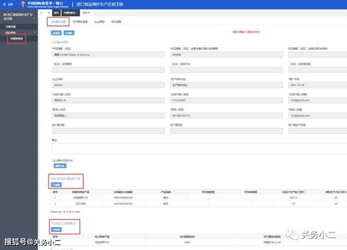 進(jìn)口食品境外生產(chǎn)企業(yè)注冊(cè)信息可以查詢啦 附注冊(cè)流程