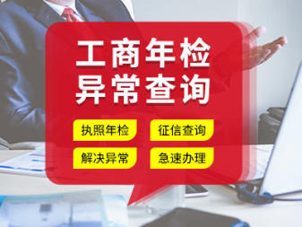 工商代辦業(yè)務(wù)一站式服務(wù)公司注冊提供分公司注冊、合伙企業(yè)注冊等服務(wù)