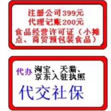 一站式企業服務 工商注冊、代理記賬與財務咨詢的專業指南與價格分析