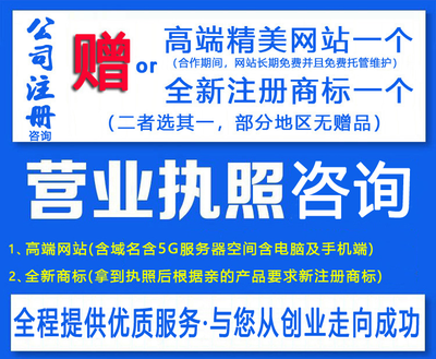 南陽公司注冊(cè)全攻略 從個(gè)體戶到有限公司，專業(yè)代辦服務(wù)詳解